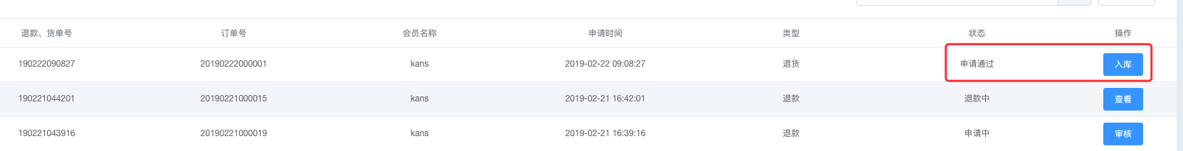 image-20190222090959982