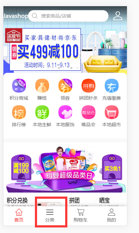 wap-goods-category
