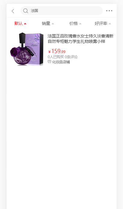wap-goods-search2