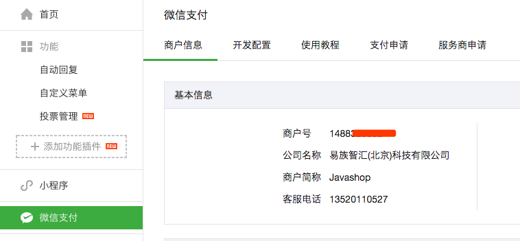 weixinpay1