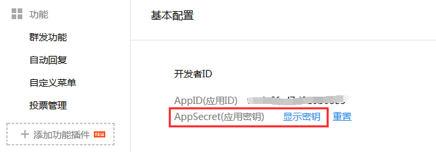 weixinpay16