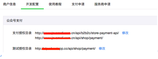 weixinpay21