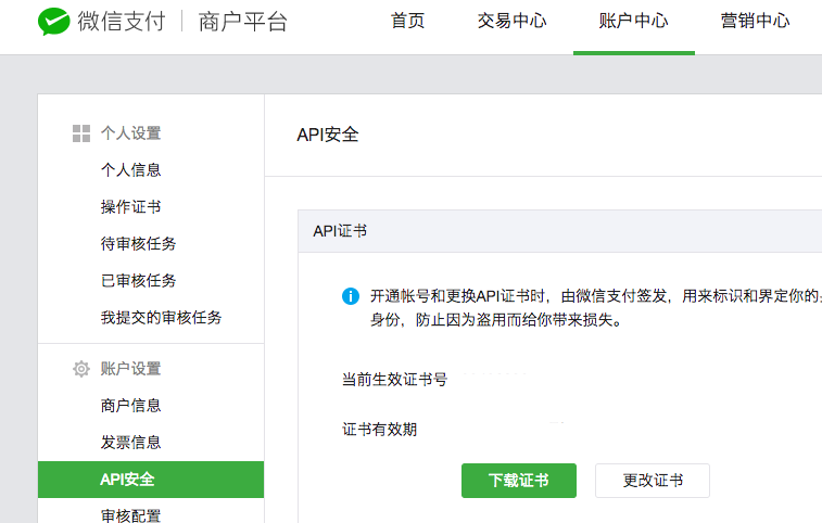 weixinpay9