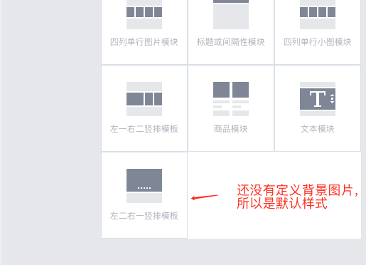 模板图片
