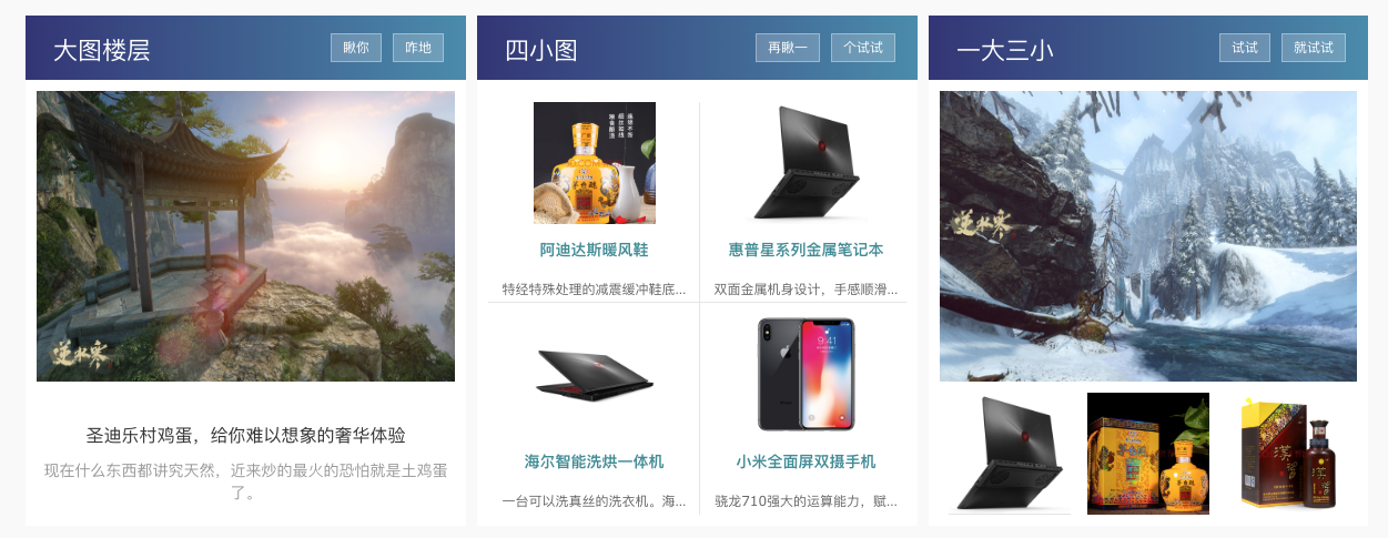 楼层效果图