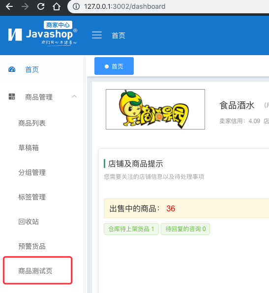 查看页面是否添加成功