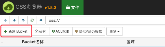 新建储存空间