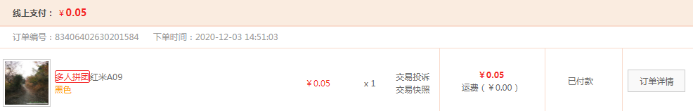 1606978473263