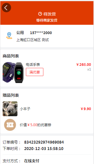 1606982433848