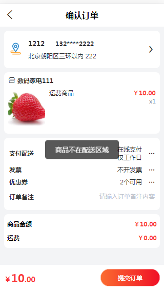 1606991086402