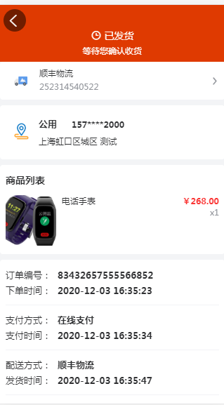 1606996645486
