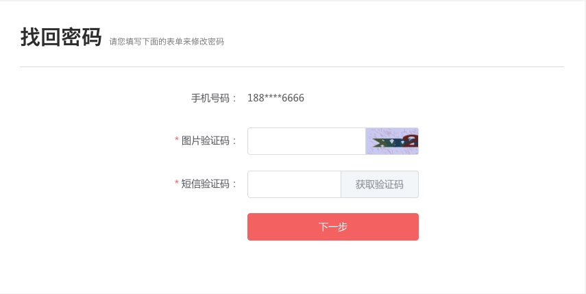 find-password