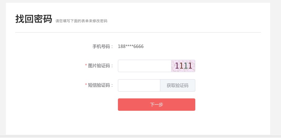 find-password3