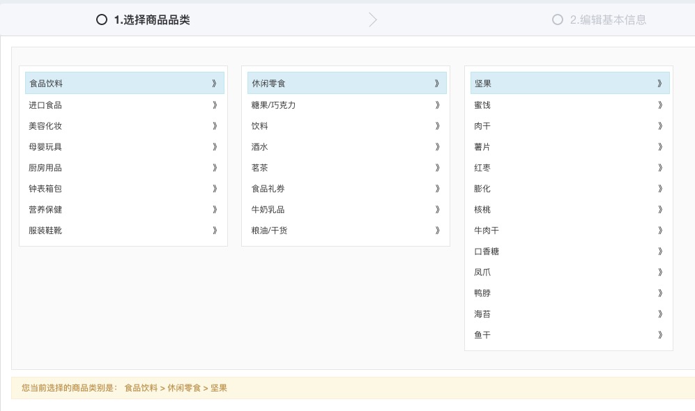 goods2