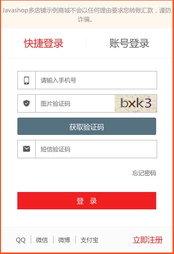 mobile-code-login