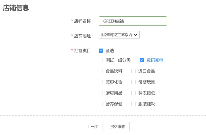 shop8