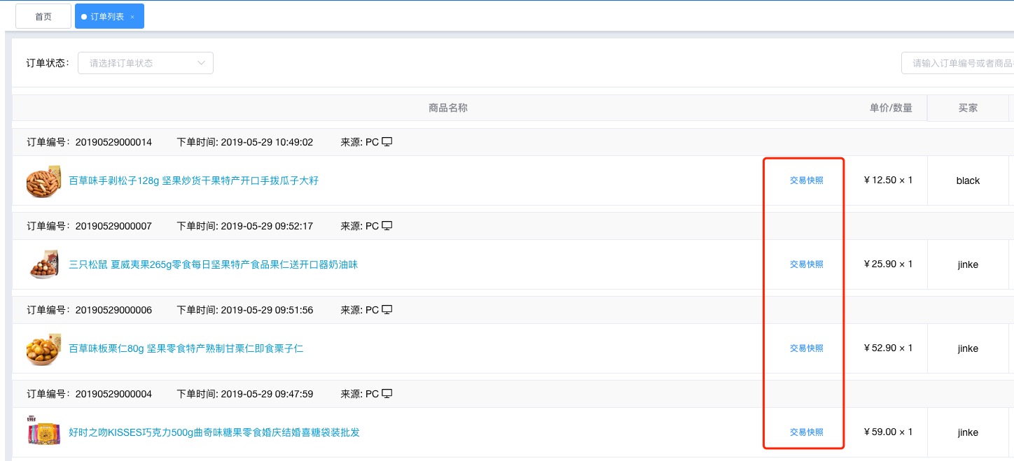 snapshot2