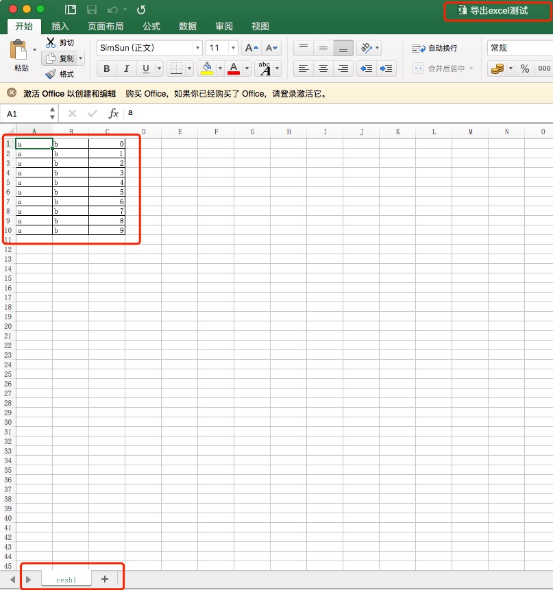 后端开发基础：Excel操作工具使用说明