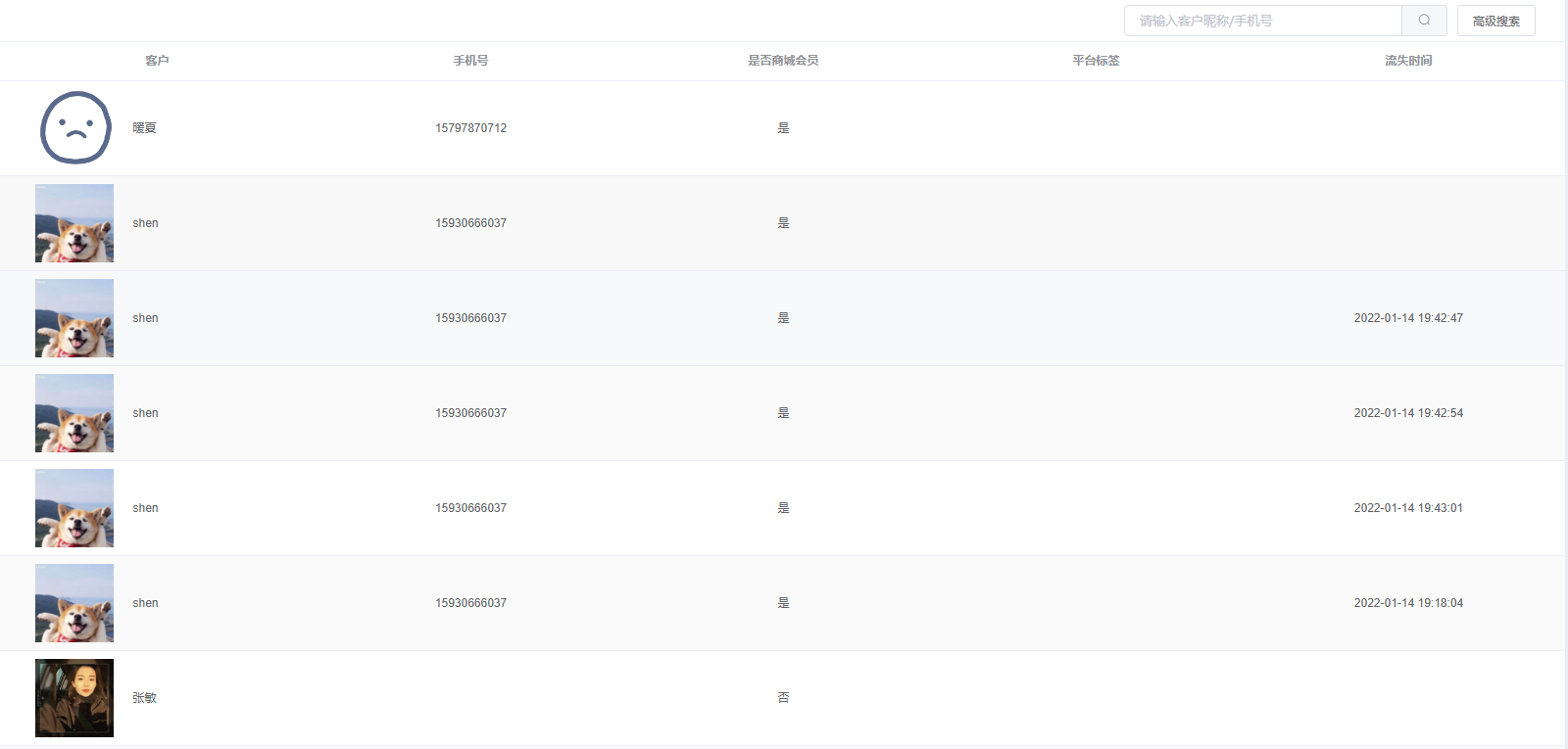 Javashop新零售系统总部端企微SCRM模块客户CRM流失客户操作流程是什么？