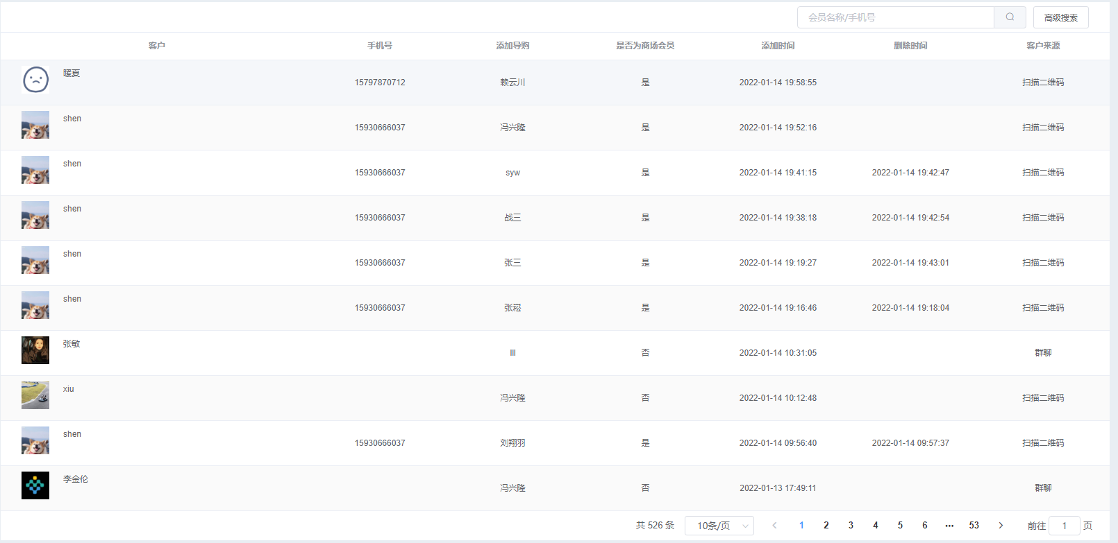 分享Javashop新零售系统总部端：企微SCRM-客户CRM-企微客户操作手册