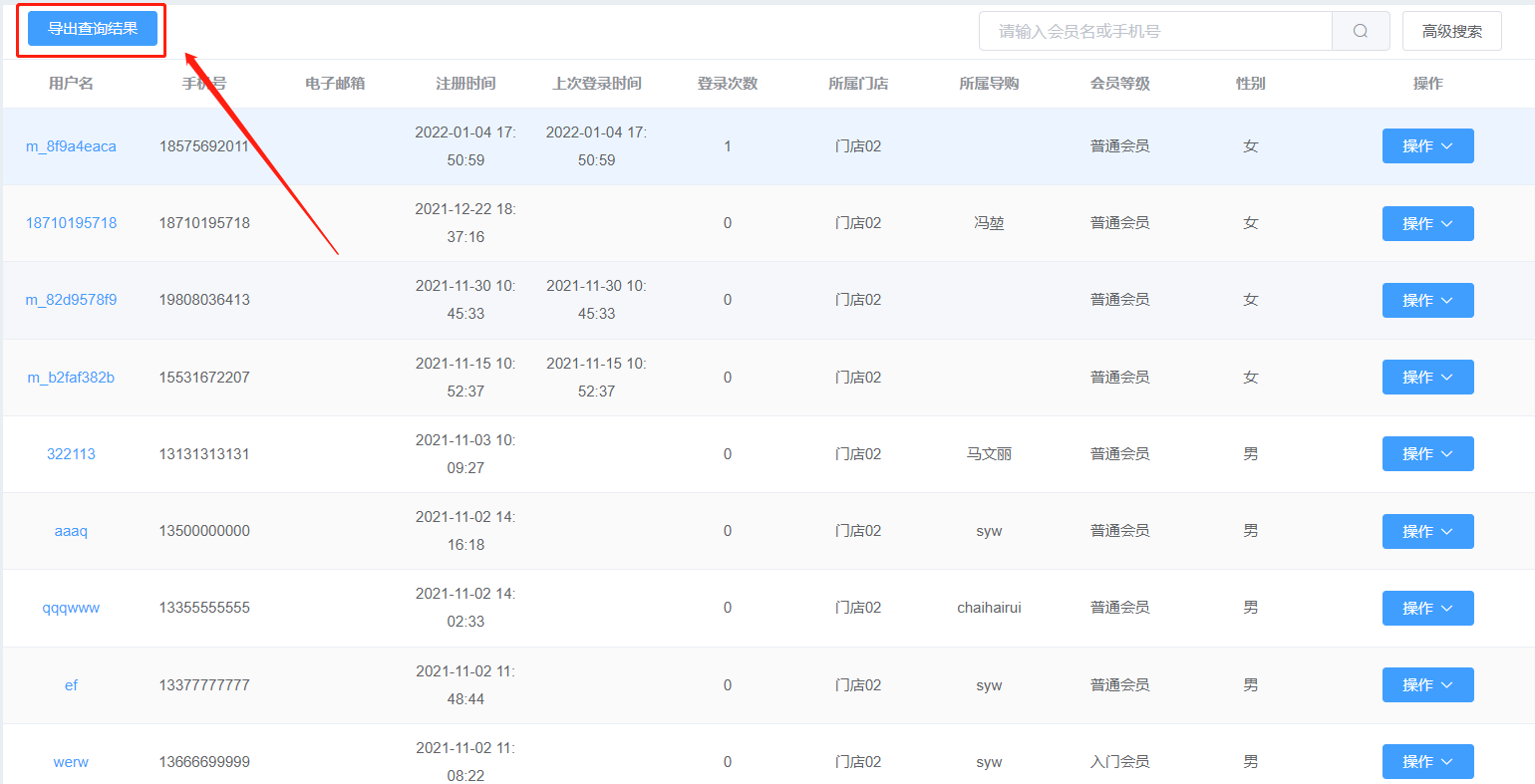 一文读懂Javashop新零售门店商家端:门店企微SCRM-客户CRM-会员管理操作手册