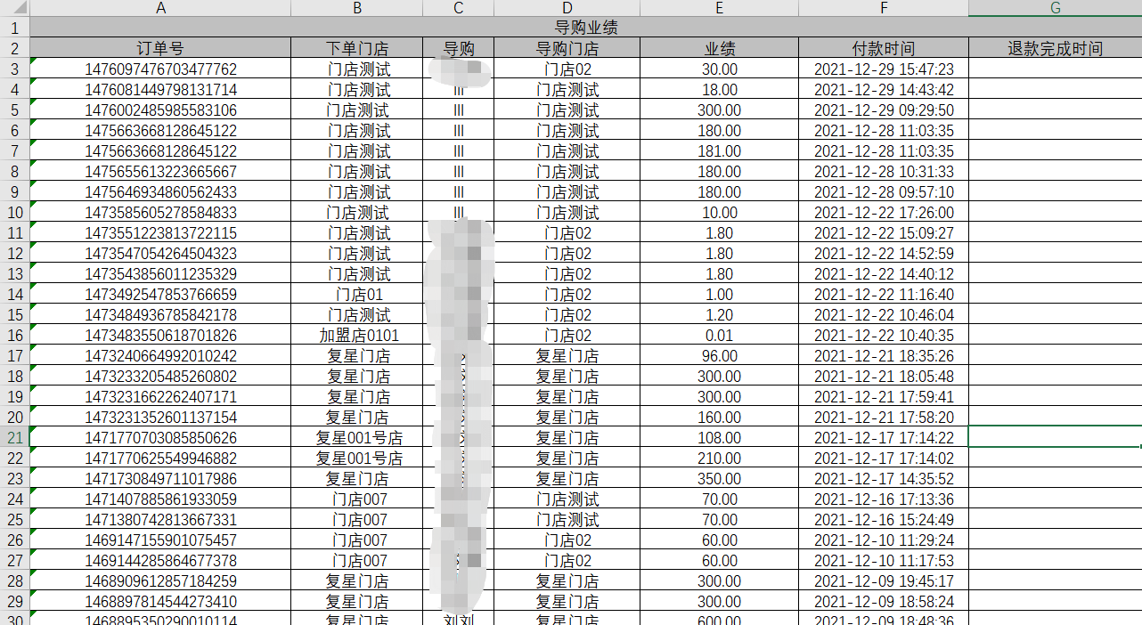 Javashop新零售门店商家端：门店店铺-导购统计-业绩统计操作方法图解