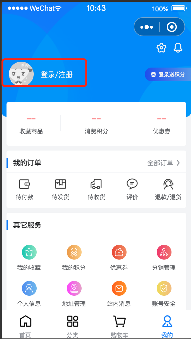 浅谈UNIAPP自动注册登录需求