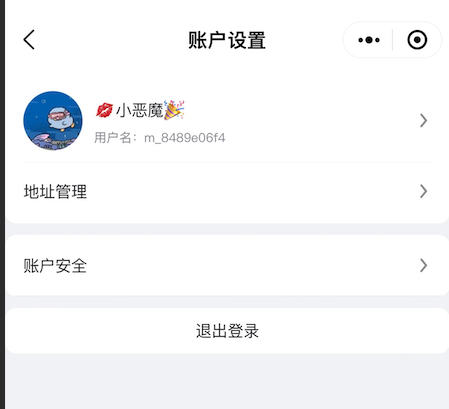 Javashop新零售会员小程序使用会员模块设置操作是怎样的？