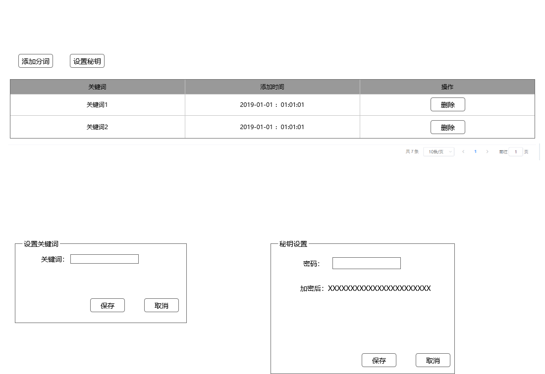 浅析商城系统平台中搜索分词与搜索历史的需求