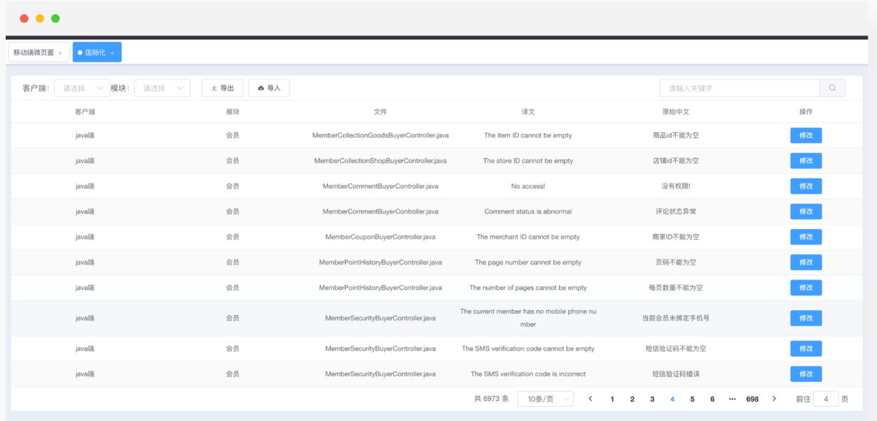 搭建B2B2C多用户国际版商城系统，快速为外贸企业开拓新市场